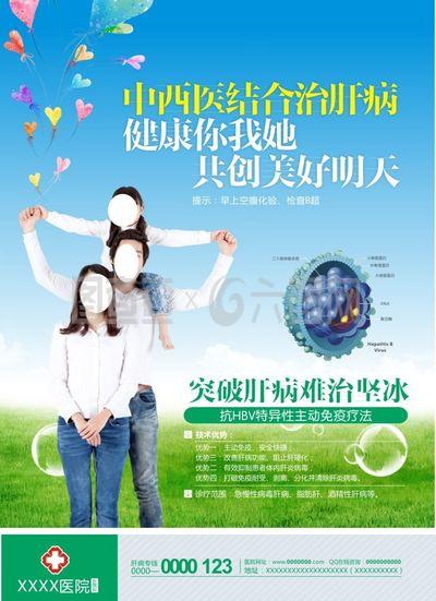 企業(yè)管理中如何辨別和應(yīng)對肝病廣告的風(fēng)險