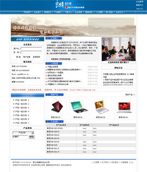 良精企業建站系統v3.1 一站式企業網站建設與管理解決方案