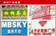 專業(yè)圖文設(shè)計(jì)，為產(chǎn)品相冊(cè)注入靈魂——北京飛洋商貿(mào)公司松石月圖文設(shè)計(jì)中心