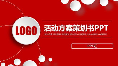微立體活動策劃 整合營銷、公關與項目執行的全方位方案